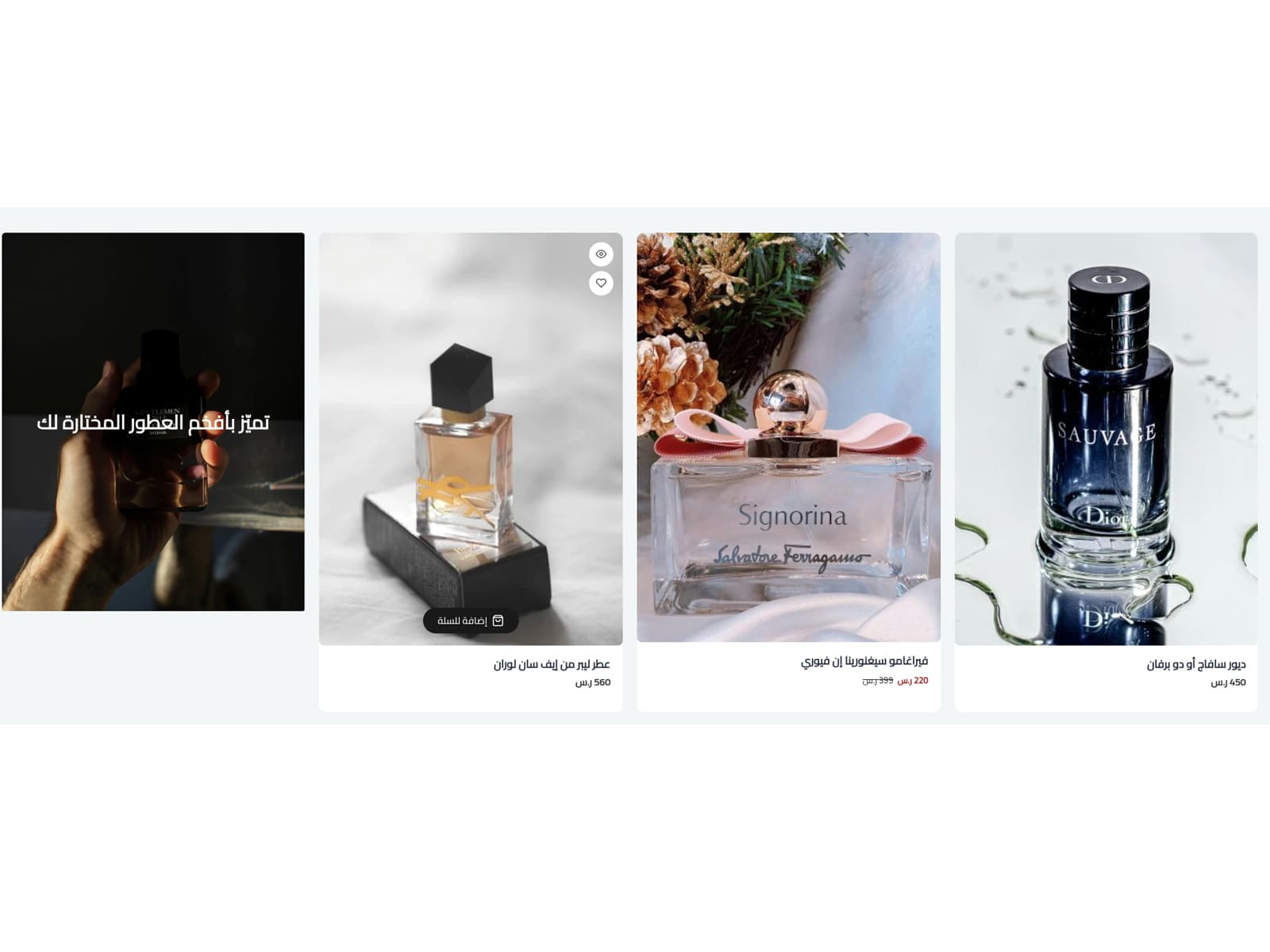 عرض منتجات راقٍ