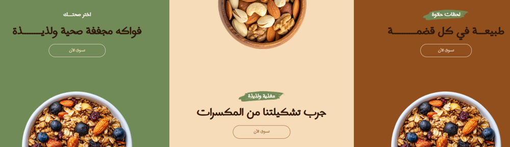 بانرات تفاعلية -تسالي