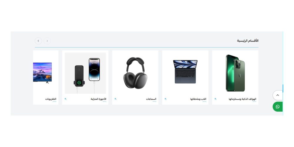 روابط سريعة ( ثيم وجهة )