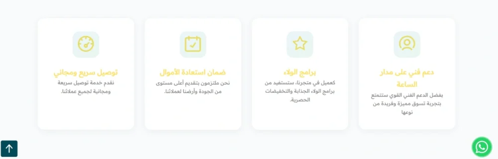 مميزات المتجر 4 كارد (مزيج)