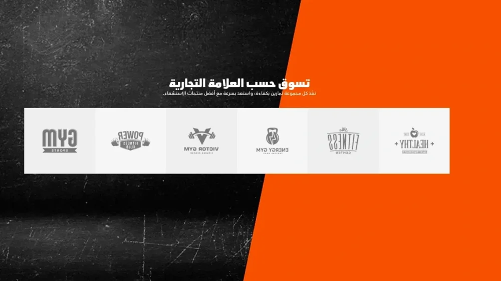 شريط البراندات - كفو