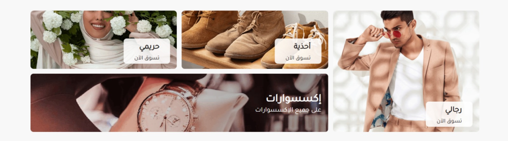 مجموعة الاكسسوارات