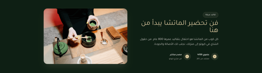 نصوص مع صوره (ماتشا)