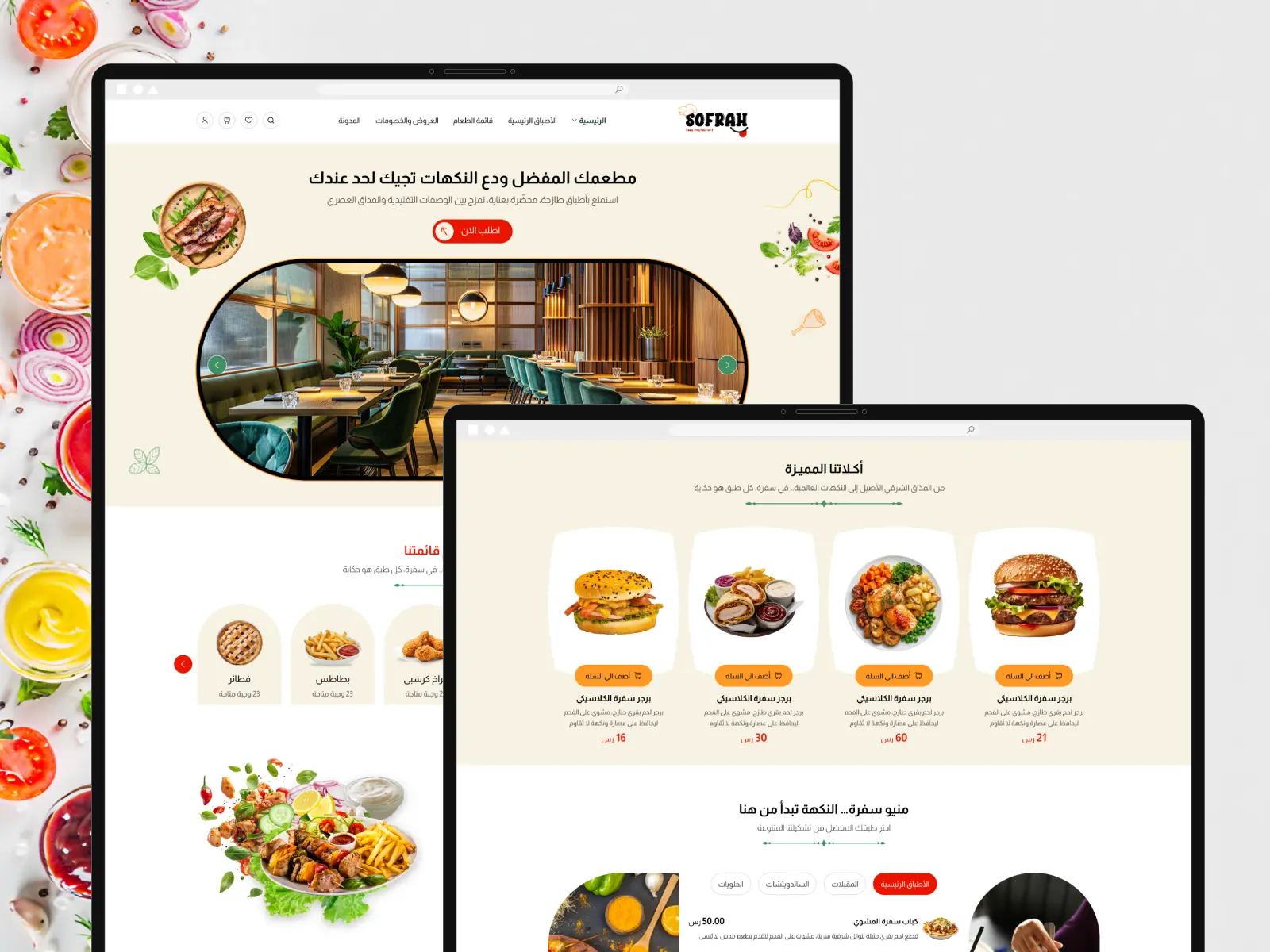 موقع مطعم شرقي احترافي