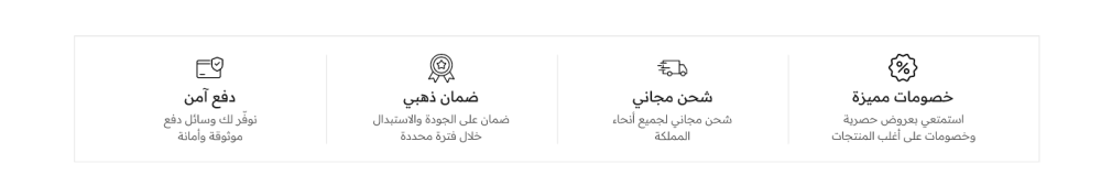 مميزات المتجر - ليلة