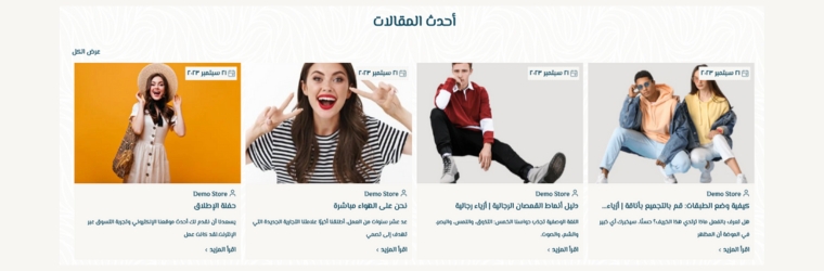 المدونة - مقالة (ساجي)