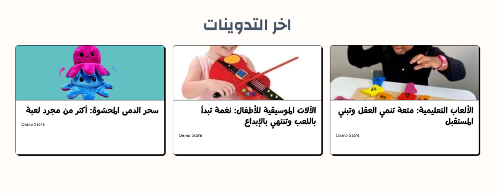 أحدث التدوينات