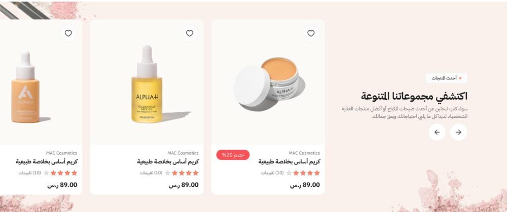 معرض منتجات مع مساحة ثابته