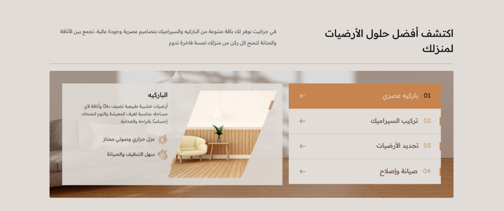 تصنيفات- جرانيت