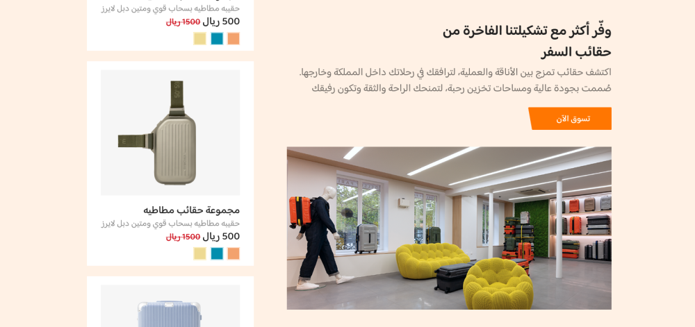 بانر المنتج-ترافو