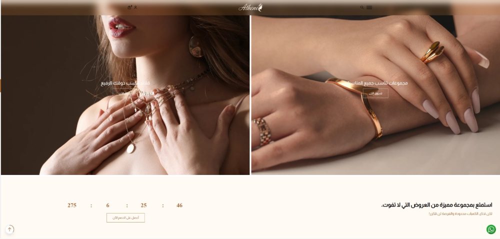 بانرات مع عداد خصومات - أثينا