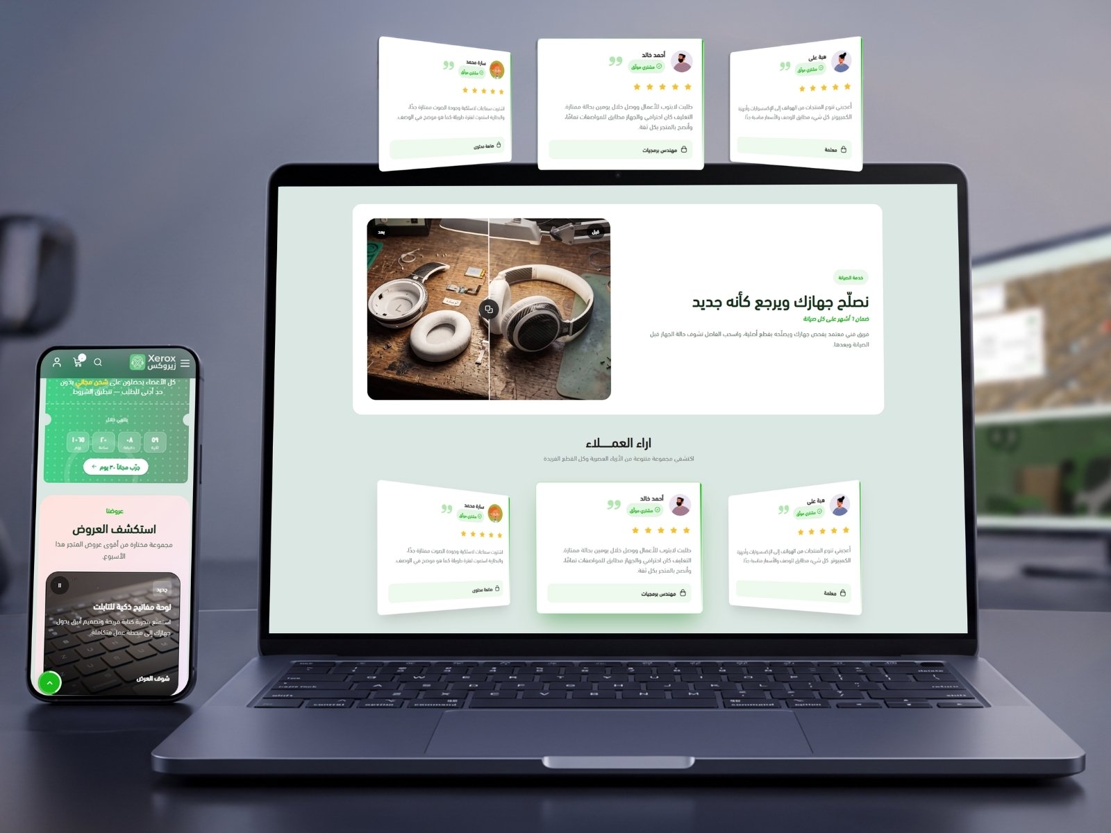 متوافق مع الجوال بشكل كامل
