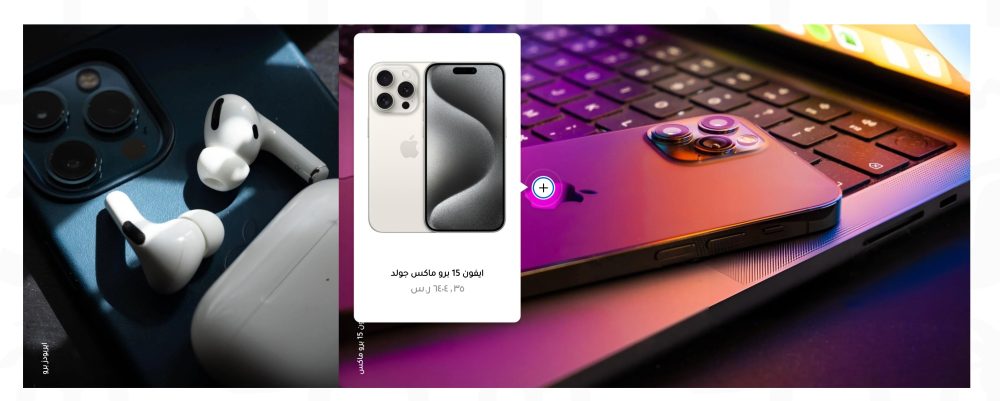 معرض المنتجات الديناميكي (سيليا)