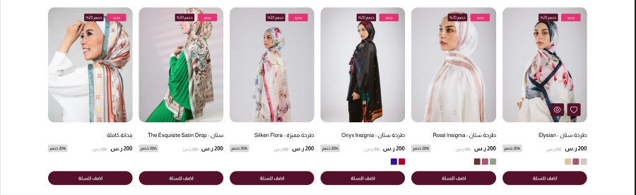 المنتجات - وشاح