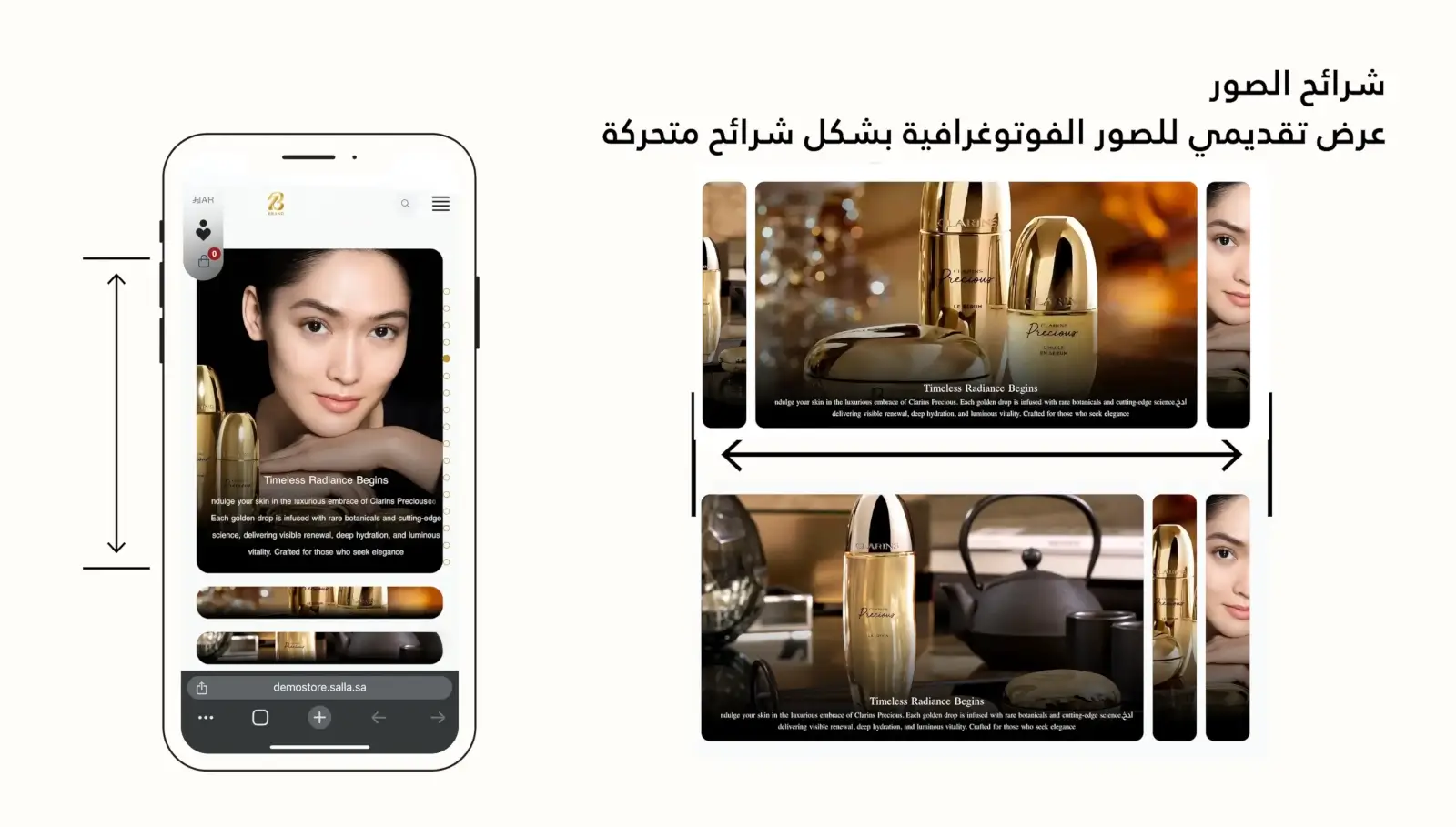 واجهة تبهر وتجربة تبيع