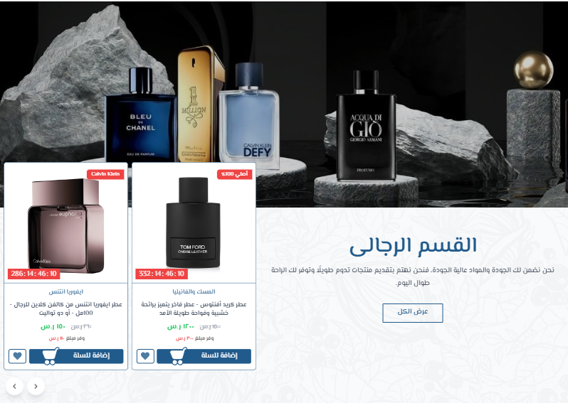 منتجات متحركة مع خلفية