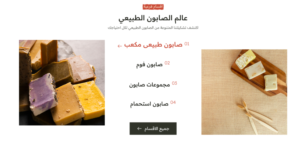 أقسام فرعية - سِنت