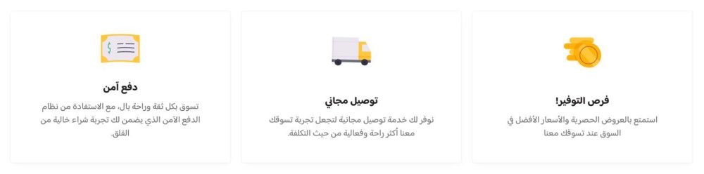 مميزات المتجر (محسن)