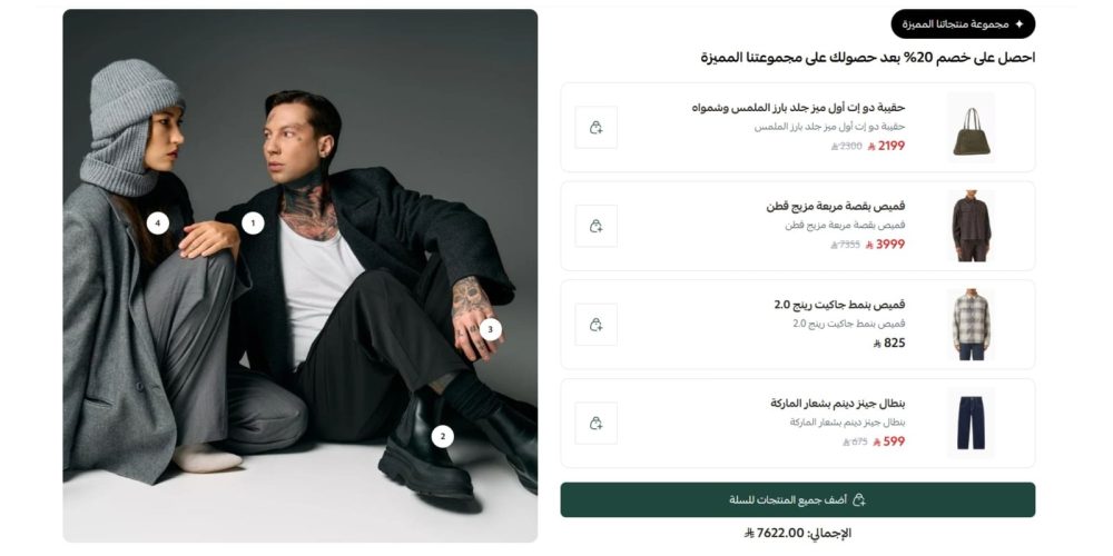 مجموعة منتجات (ثيم شهرة)