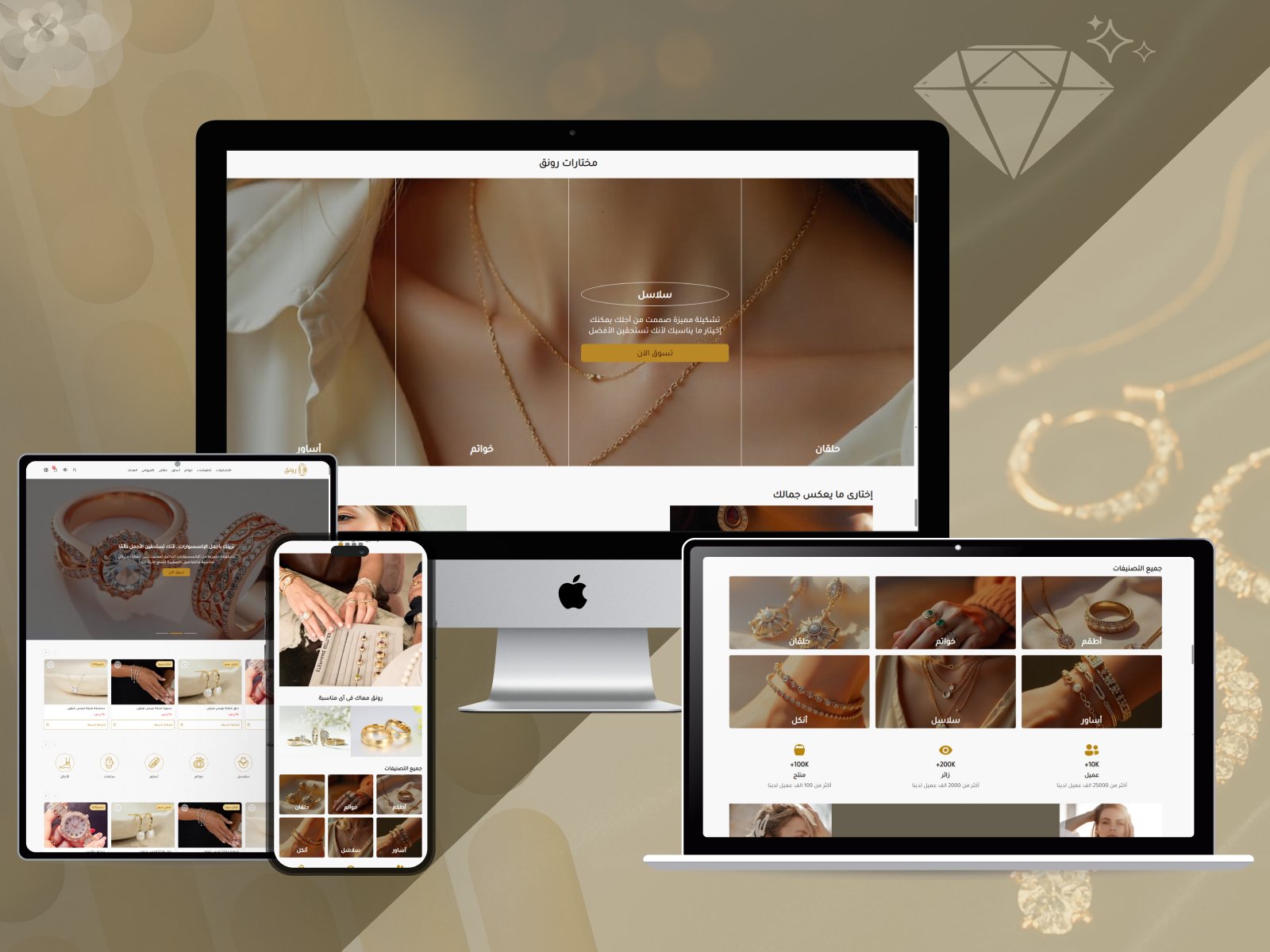 تصميم عصري وجذاب