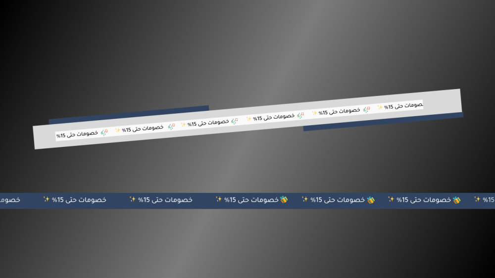 شريط إعلاني  مواسم