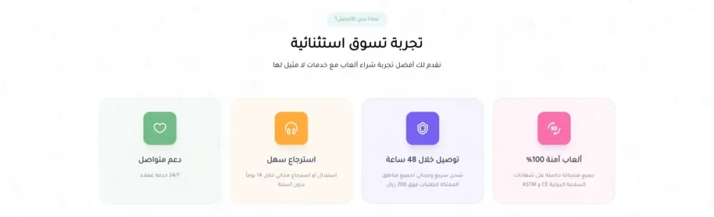لماذا نحن ؟ (تويز)