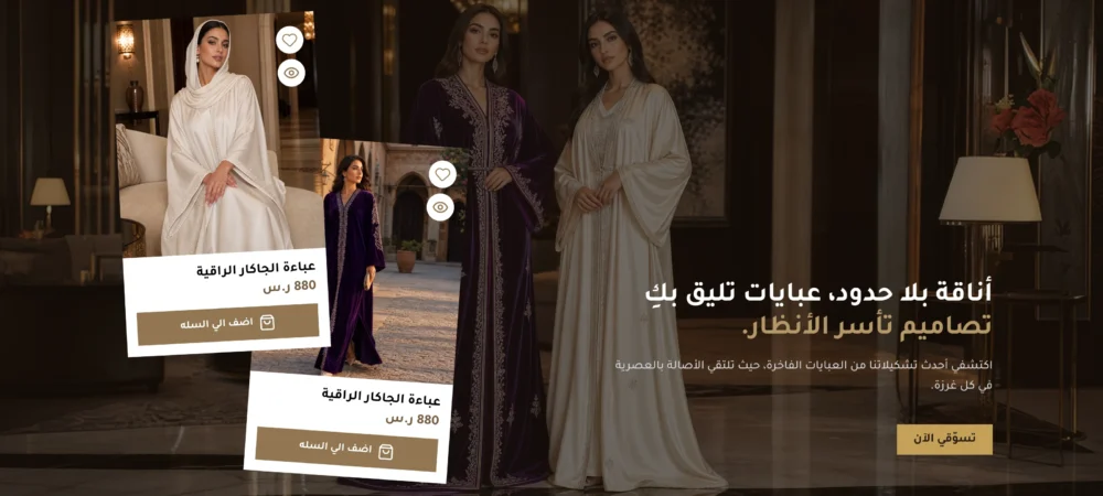بانر مع منتجات - خديجة