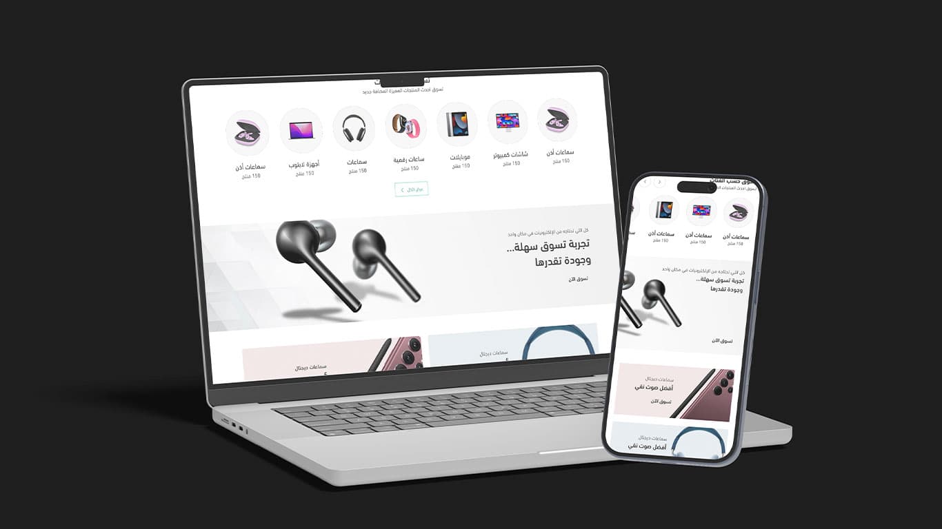 بداية تسوق مثالية