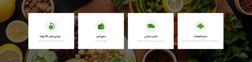 مميزات المتجر - زاد