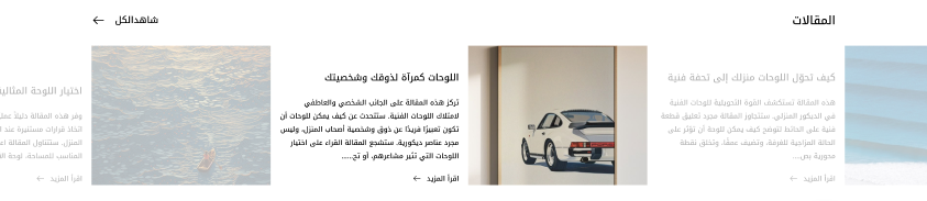 المقالات - طراز