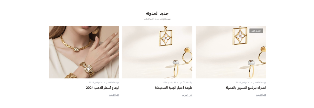 المدونة (ذهب)