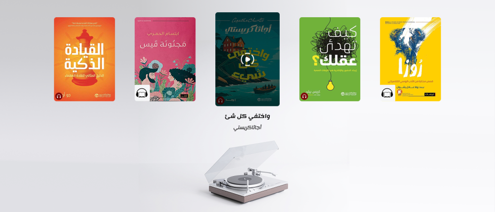 الكتب الصوتيه