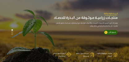 البانر الرئيسي - ريان