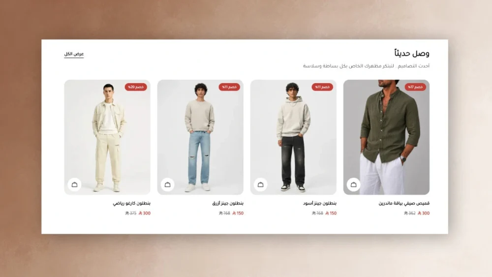 المنتجات