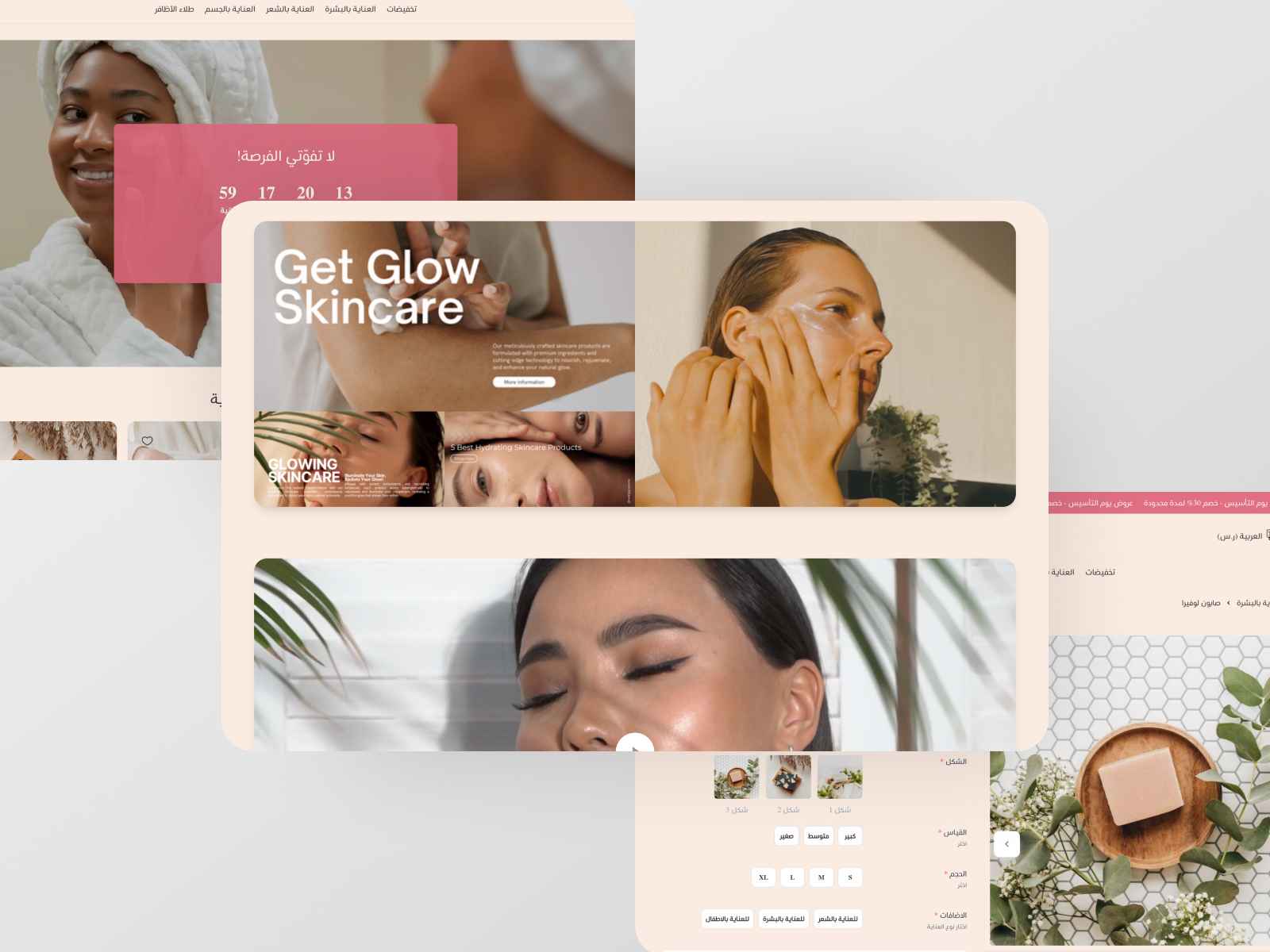 تحكم بجميع التفاصيل