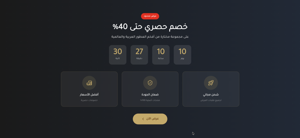 عد تنازلي مع مميزات (نوتة)