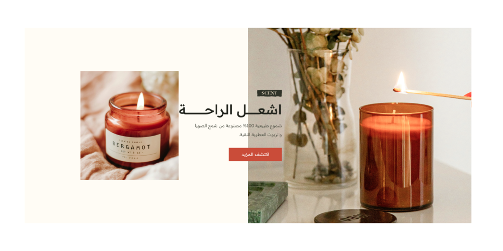 البانر الرئيسي -سينت