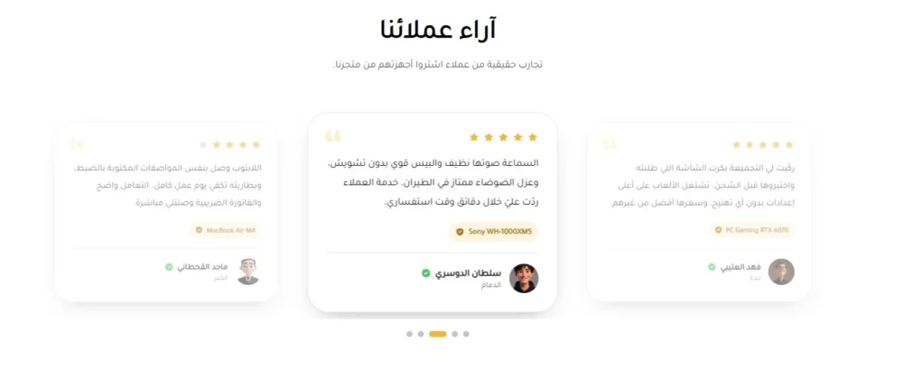 آراء العملاء - برايم