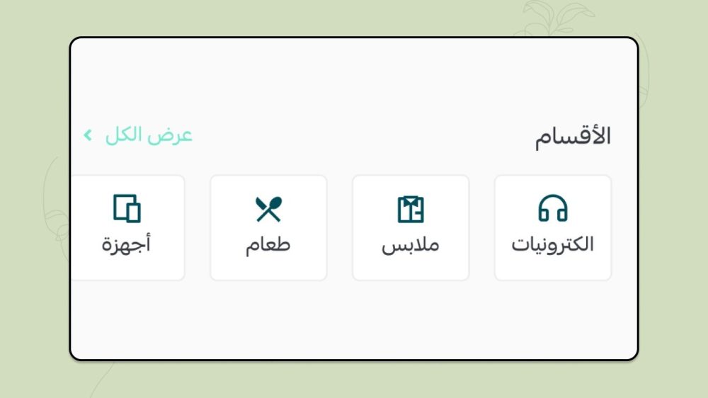 روابط سريعة - (غير مدعوم) سلة
