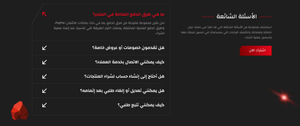 أسئلة شائعة - ديجيتال