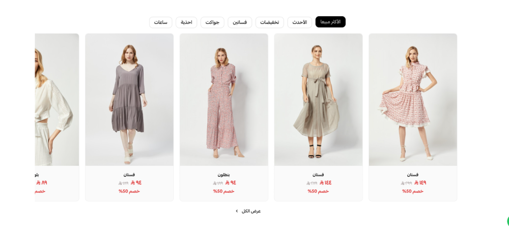 تبويبات المنتجات (سيليا)