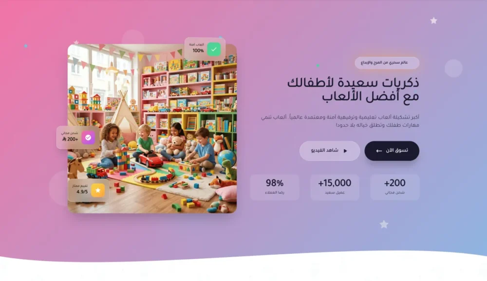 البنر الرئيسي مع الإحصائيات (تويز)