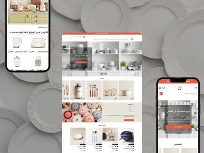 تجربة مستخدم محسّنة