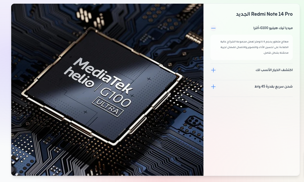 عرض منتج تفصيلي