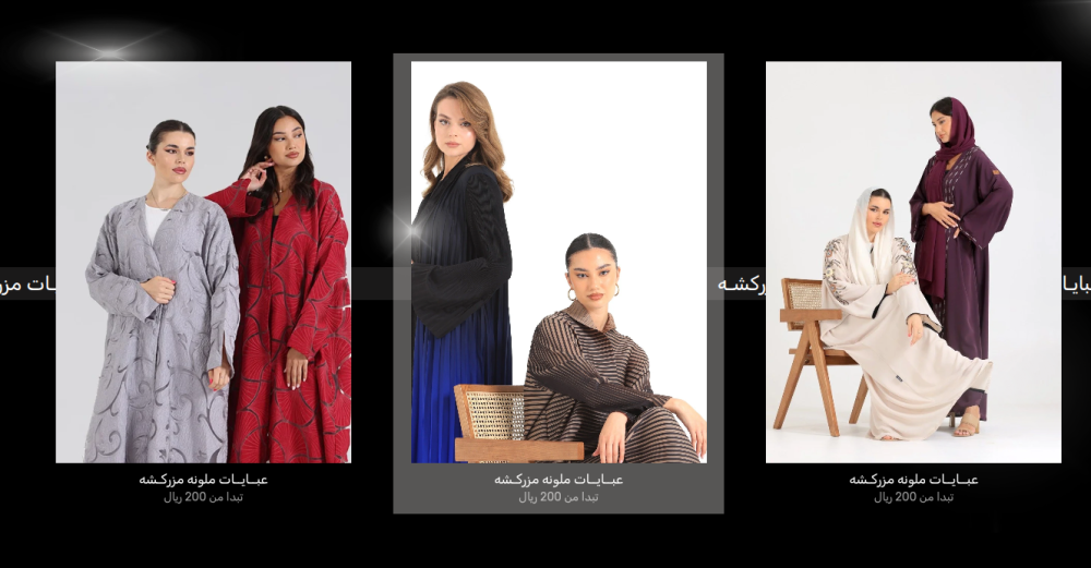 بانر تفاعلى - ترف