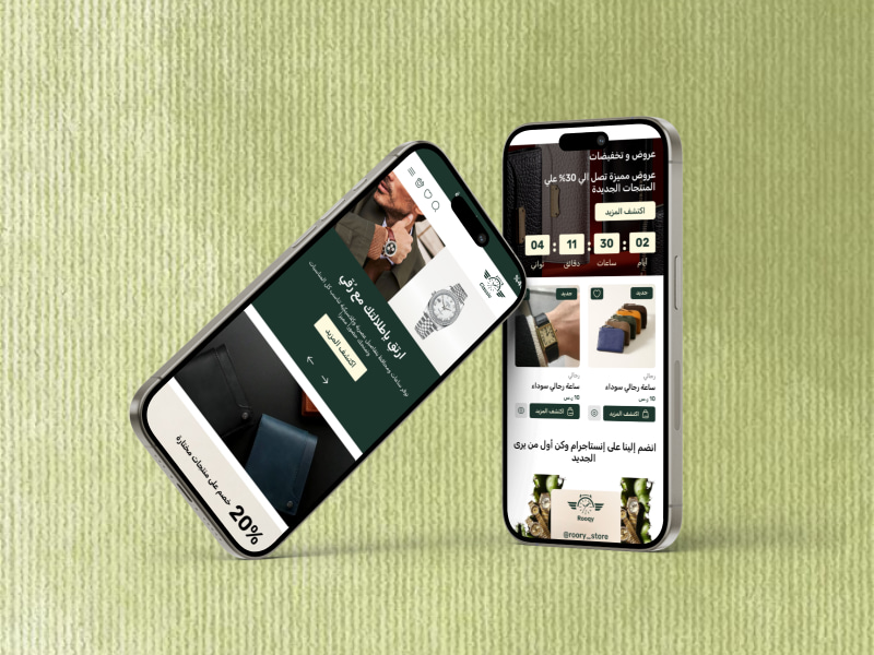 متجاوب مع جميع الشاشات