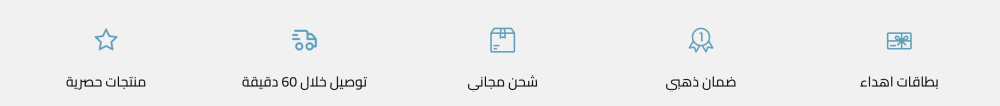 مميزات المتجر (وصلة)