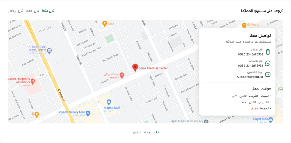 مواعيد العمل