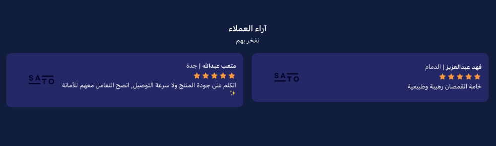 آراء العملاء ( عالي )