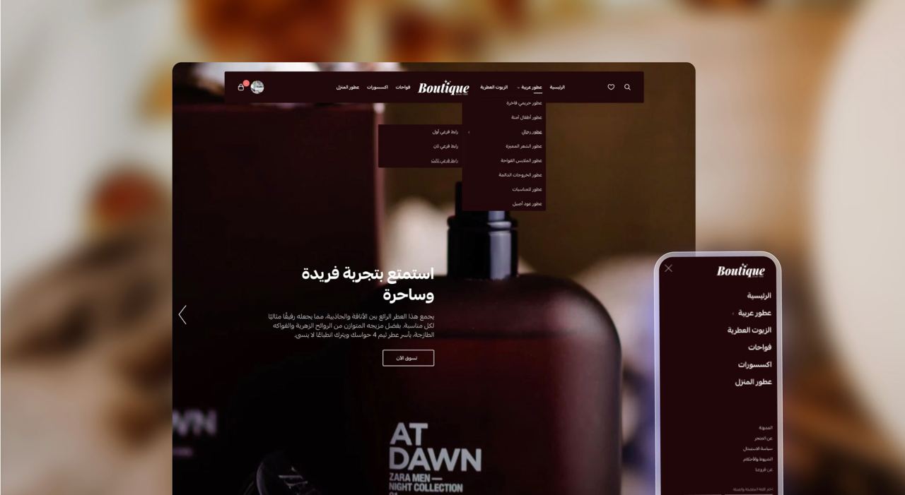 القائمة الرئيسية لمتجرك